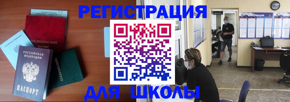 прописка гарантия в Беслане